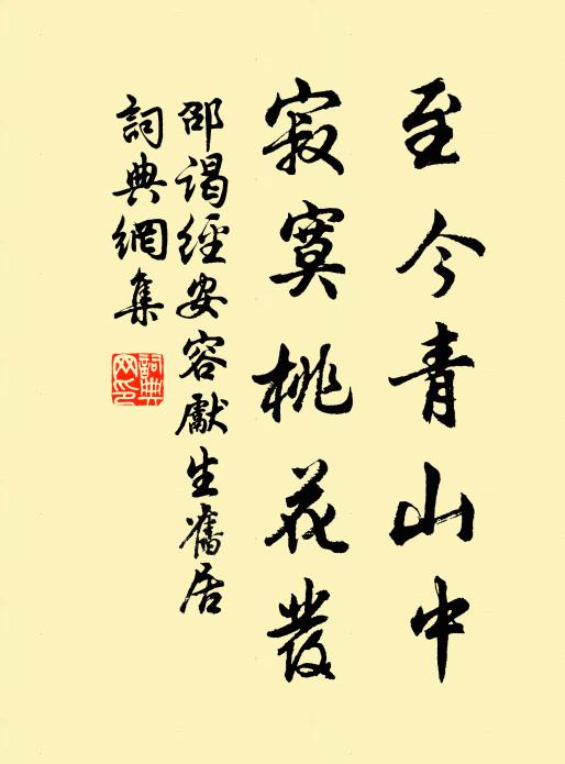 每度暗來還暗去,今年須遣蝶遲留 詩詞名句