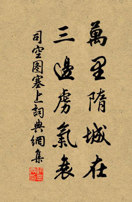 長懸青紫與芳枝，塵剎無應免別離 詩詞名句