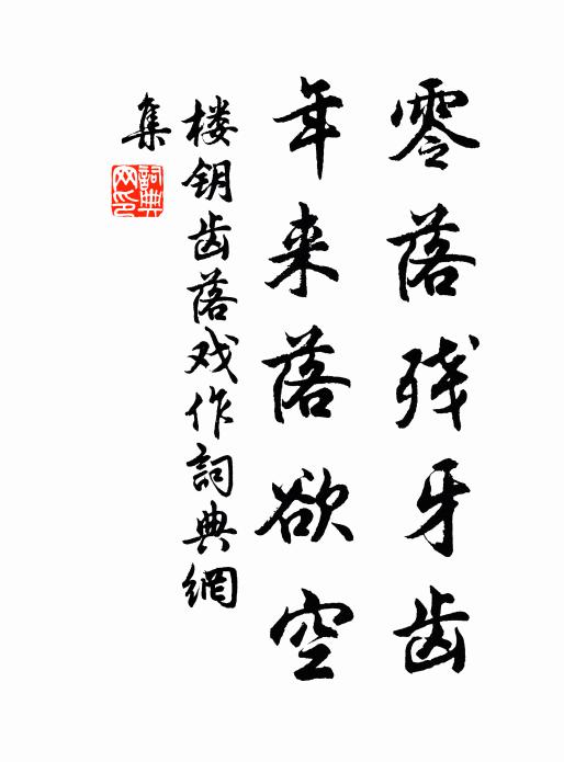 登臨苟得要，坐使萬象呈 詩詞名句