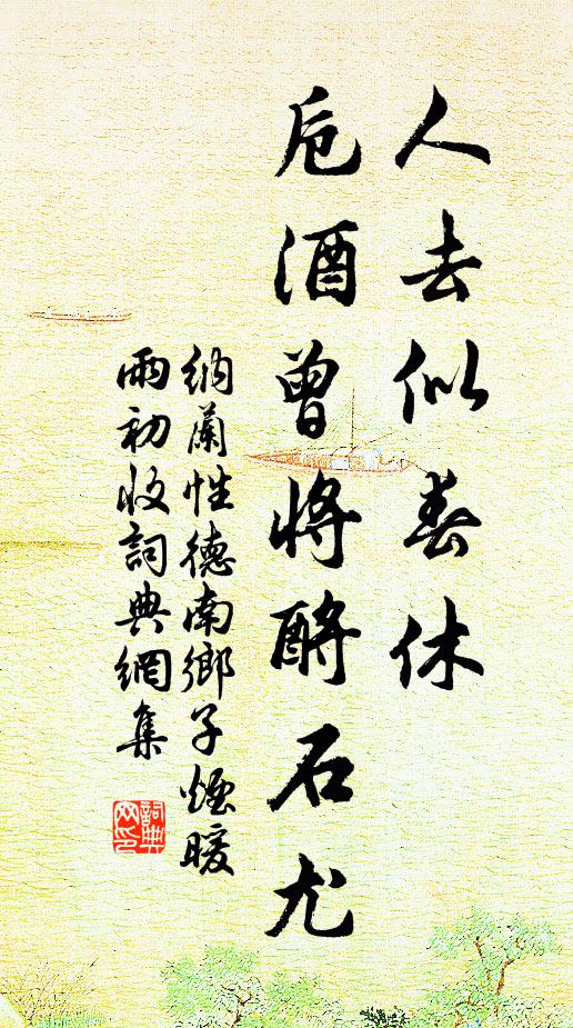 天行乘玉輦，飛燕與君同 詩詞名句