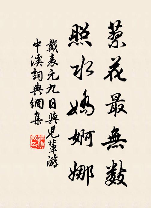 或四其穎，或二而耦 詩詞名句