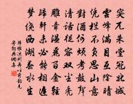 和子由四首 韓太祝送游太山原文_和子由四首 韓太祝送游太山的賞析_古詩文