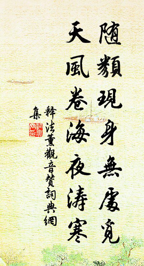 市鄽持燭入，鄰里漾船過 詩詞名句