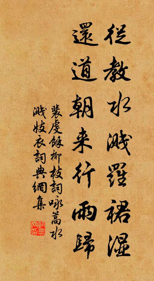 為貧出仕退為農，二百年來世世同 詩詞名句