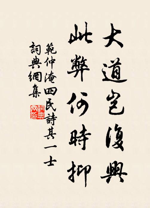 舍後曲池蛙,齋堂風月苦 詩詞名句