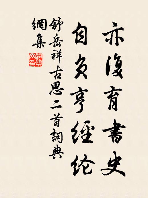 蒿里迷長夜，悲笳慘暮煙 詩詞名句