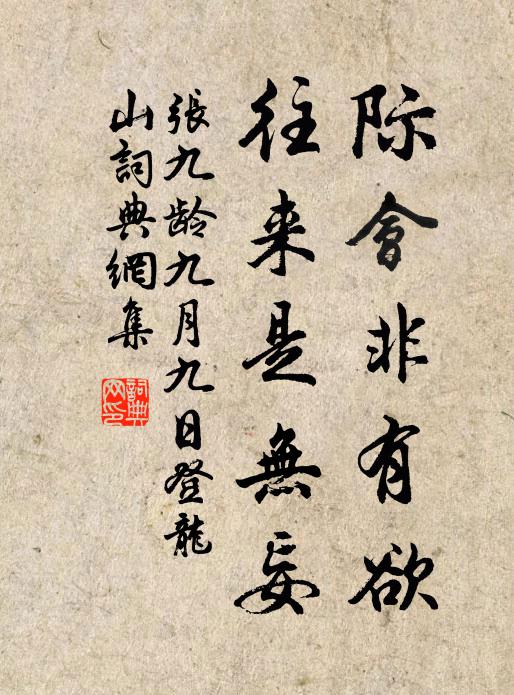 木犀滿地金英落,消得詩人曉夕吟 詩詞名句