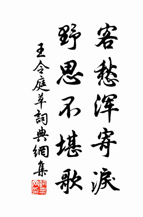 空宇留丹灶，層霞被羽衣 詩詞名句