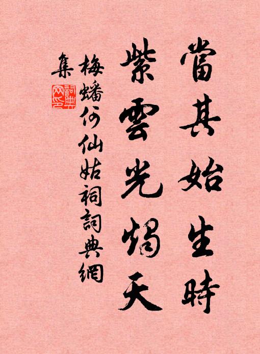 祖道免齋糧 詩詞名句