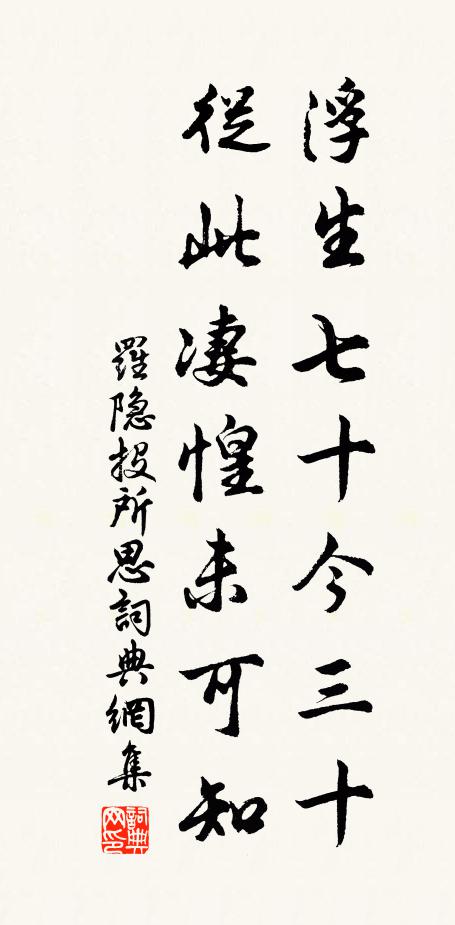 祝身願耆老,常恐抱志死 詩詞名句