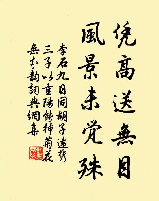 正月符嘉節，三春玩物華 詩詞名句