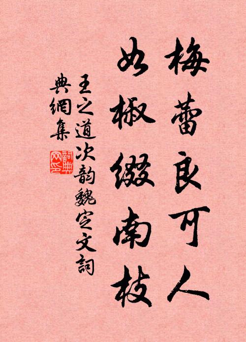 待聘先生二十六,弟子滿堂修幾束 詩詞名句