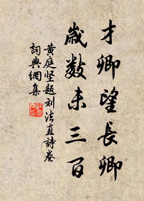 便掀天捲地勳業,怕山中、拍手笑希夷 詩詞名句