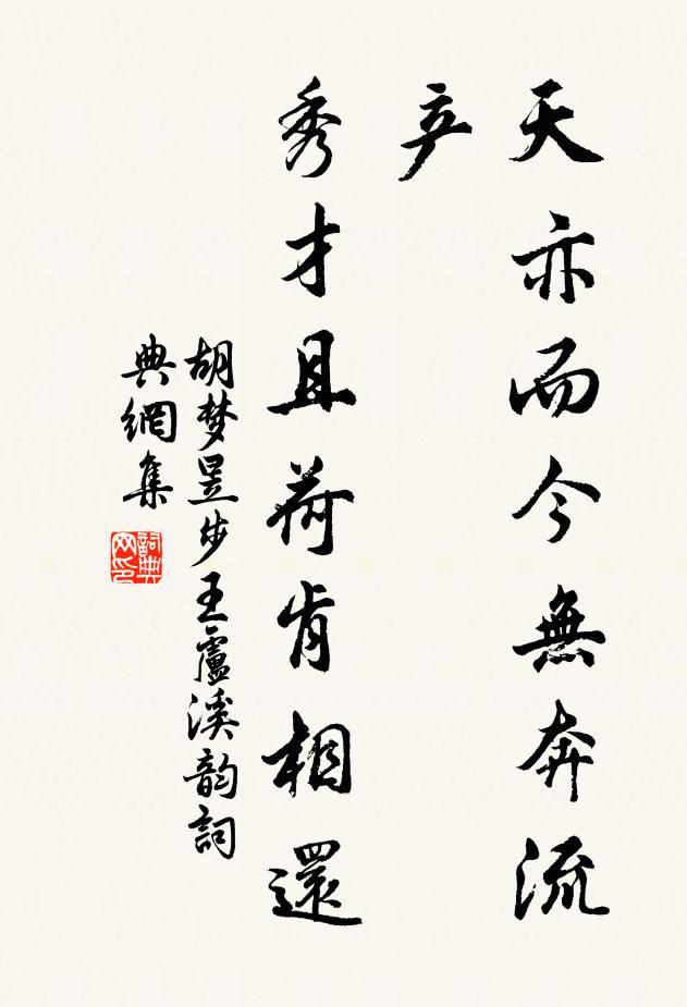 詩書謂有子,門戶可無夫 詩詞名句