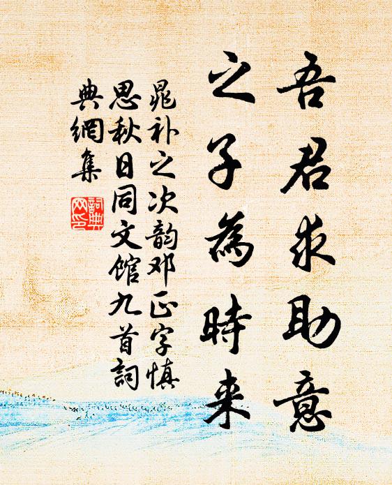 當知正始音,若睹治世鳳 詩詞名句