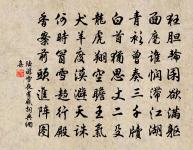 表表門眉看列倩,詵詵蘭玉有諸郎 詩詞名句