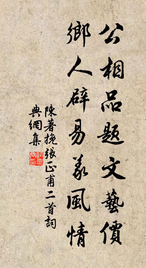 破我殘年七百日，盡拋詩卷酒杯中 詩詞名句