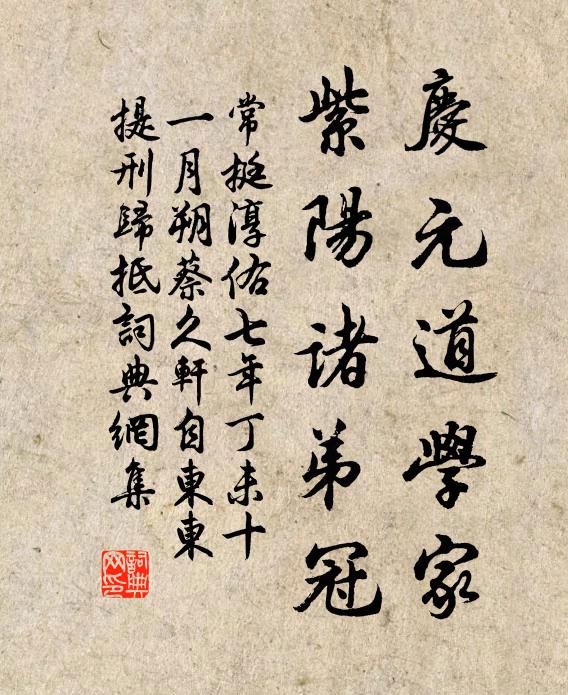 阿戎更奇俊,邂逅得佳侶 詩詞名句