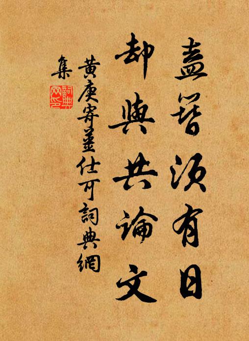 吾知諸子弟,不殊闕里中 詩詞名句