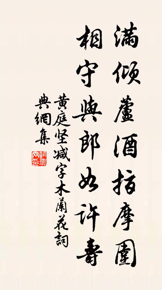 末流尚忍聞，作俑叫千古 詩詞名句