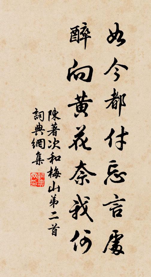 荊卿欲藉手，臨事敢開口 詩詞名句