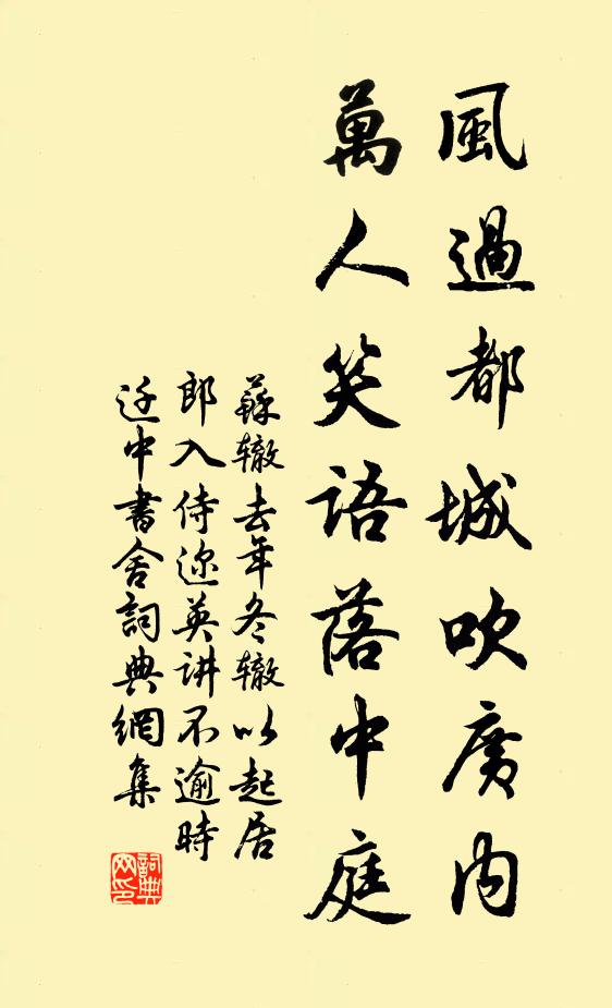 奈何催租人,敗之不使就 詩詞名句