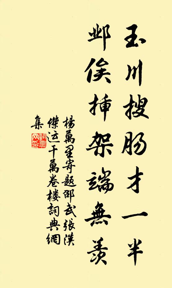 口頭沙蹙浪如山，浦漵排舟魚貫柳 詩詞名句