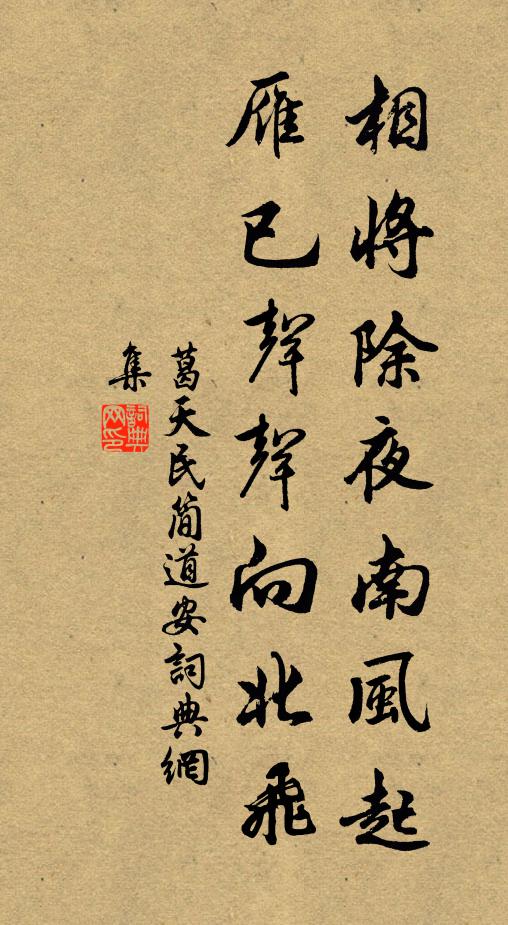 至治發聞惟聲香,播厥臻穰穰 詩詞名句