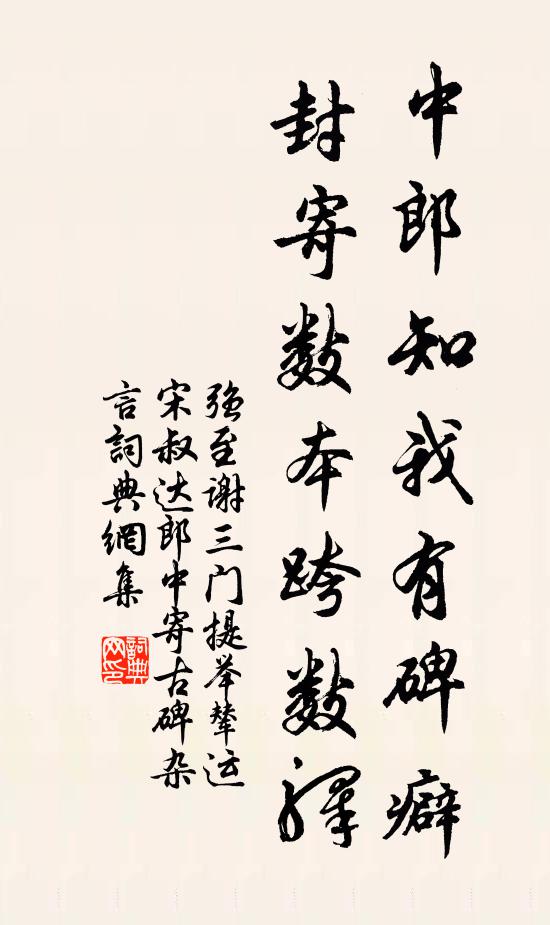 誰雲野客無多事，步出林間自掩門 詩詞名句