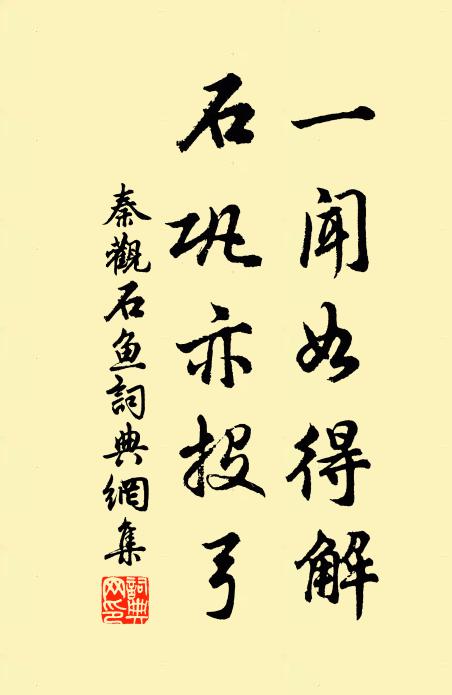 元翁作頌魯公書,峭壁雲煙萬古垂 詩詞名句