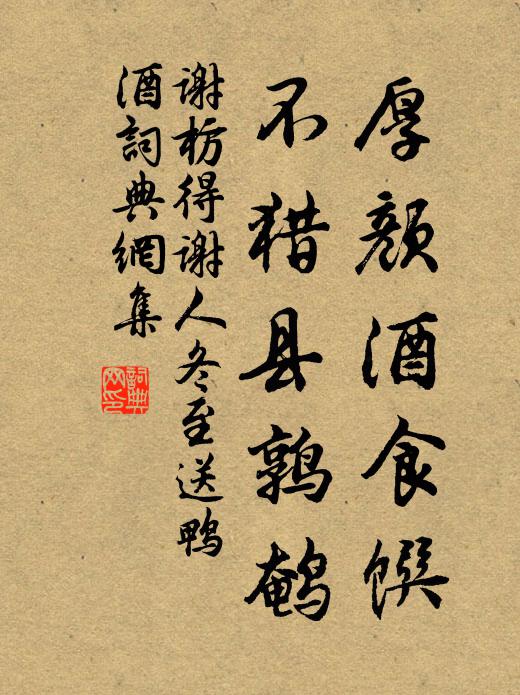 和風未覺舒宮柳，晴旭渾看綻殿梅 詩詞名句