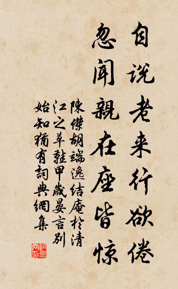 釀成吳米野油囊,卻愛清談氣味長 詩詞名句