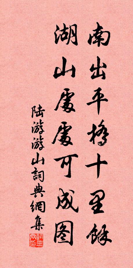 華來自北,悅公之色 詩詞名句