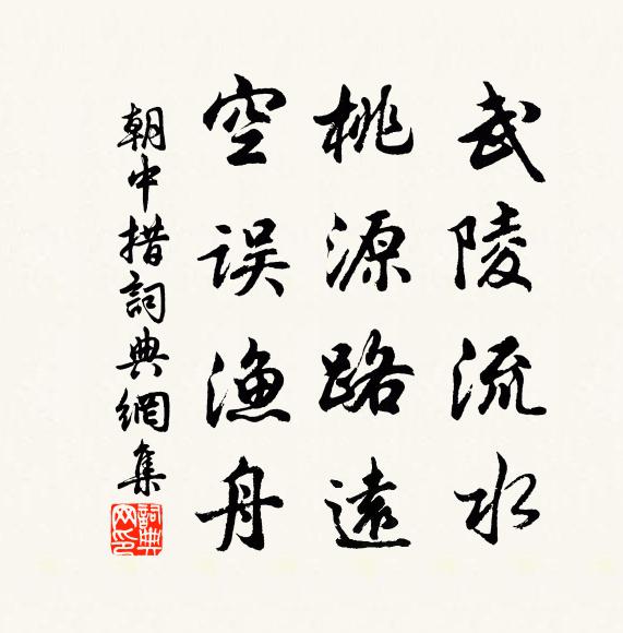 山色江聲相與清，捲簾待得月華生 詩詞名句