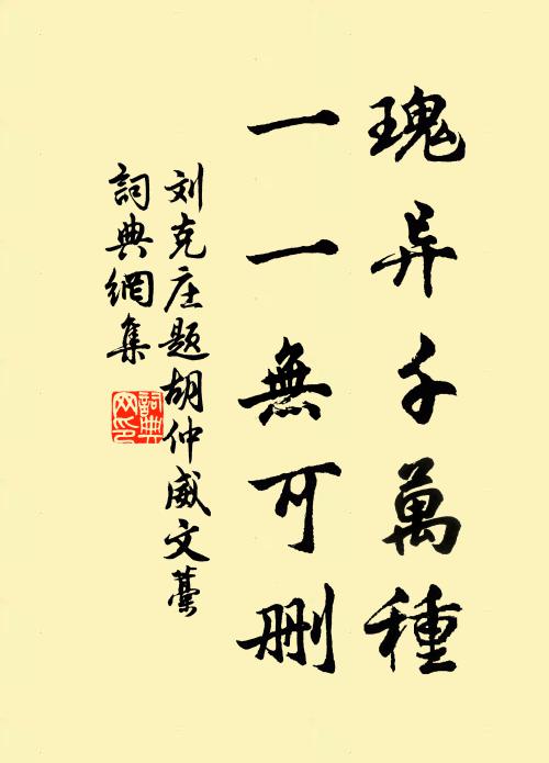 微風蕭蕭吹菰蒲，開門看雨月滿湖 詩詞名句