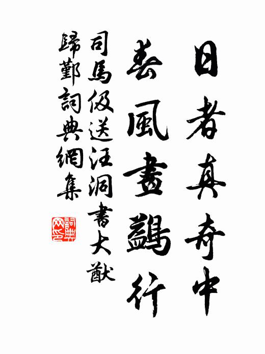 疾風回急雨,碧瓦散晴氛 詩詞名句