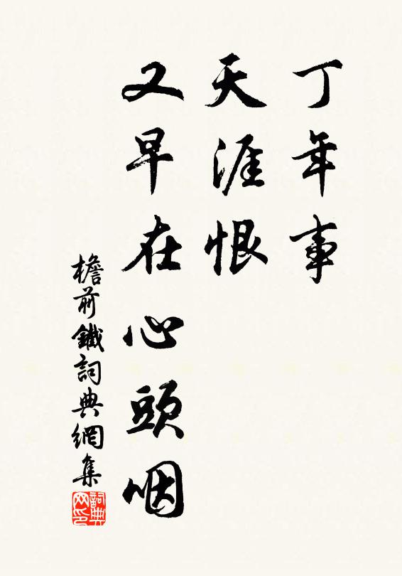 心驚嫠婦嘆，肘系越人方 詩詞名句