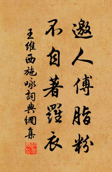 年華鼎鼎分杯麵，筋力時時借樹腰 詩詞名句