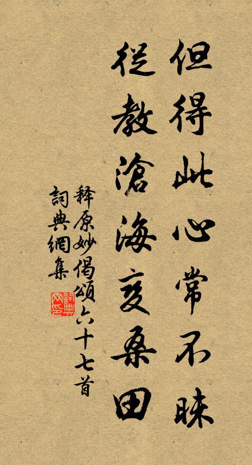 狂雪任風吹 詩詞名句