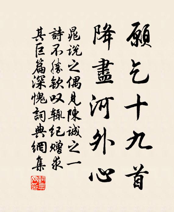 玉人深睡澄潭妙，石漢眼開花岳笑 詩詞名句