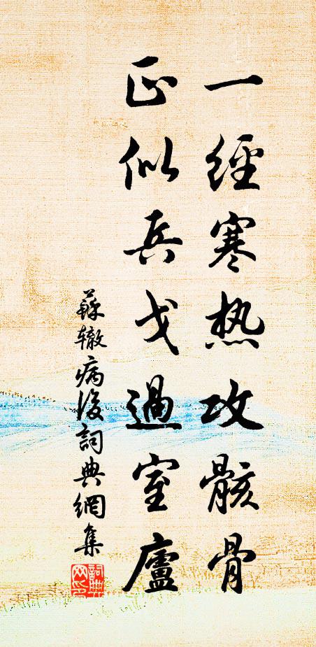 濃葉襯成螺展髻，芳苞拆盡玉垂簪 詩詞名句