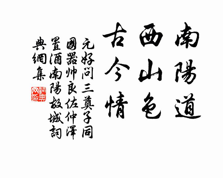 吾欲攬六龍,回車掛扶桑 詩詞名句