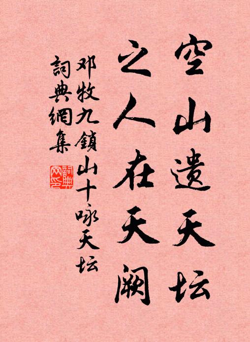 忽傳千古信，虛抱一生穎 詩詞名句