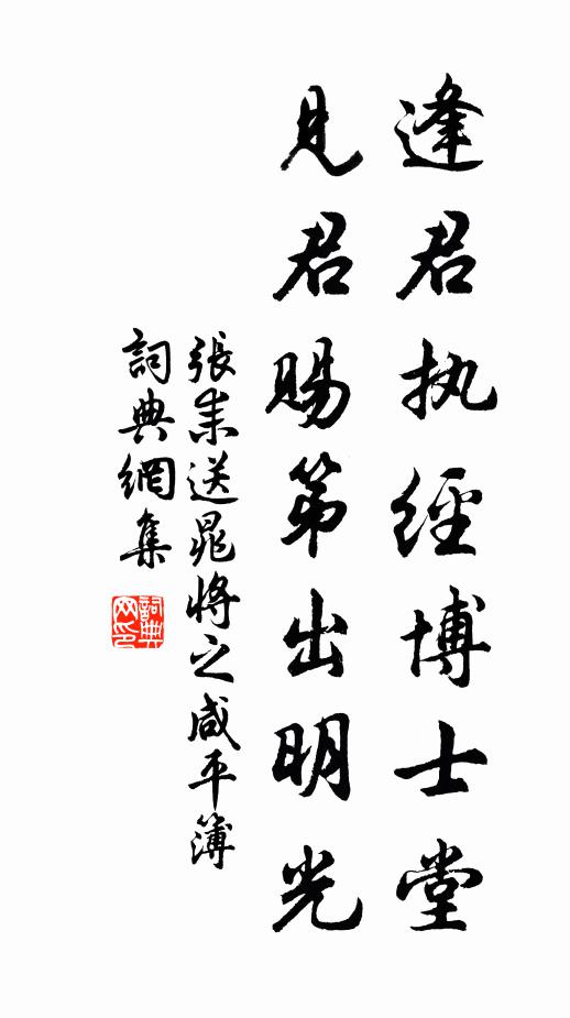 何處同仙侶，青衣獨在家 詩詞名句