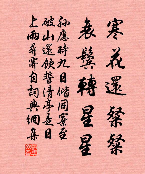 夜迢迢、銀台絳蠟,伴人垂淚 詩詞名句