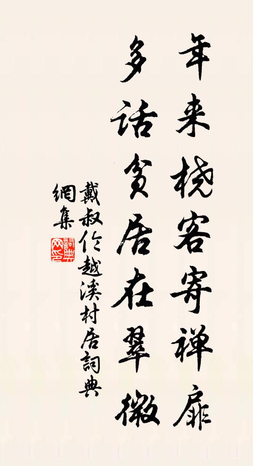 梁台初建應惆悵,不得蕭公作騎兵 詩詞名句