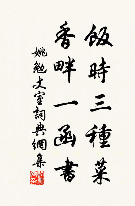 脫巾坦腹臥其下,此身直與淵明儔 詩詞名句