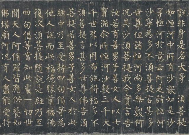 柳公權楷書《金剛經》唐拓孤本