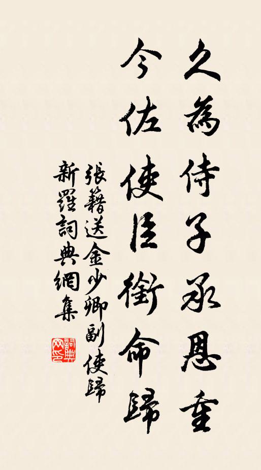 布衣本以道義交,不問故人登九五 詩詞名句