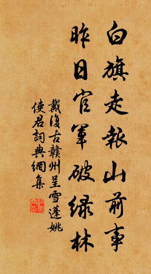 夕陽芳草自天涯,倦客何須感物華 詩詞名句